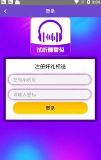 爆料花视频赚取丰厚奖金,如何通过爆料赚取丰厚奖金  第2张